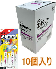 コニシ ボンド 　エポクリヤー【エポキシ接着剤】　15gセット #14923 小箱10個入り