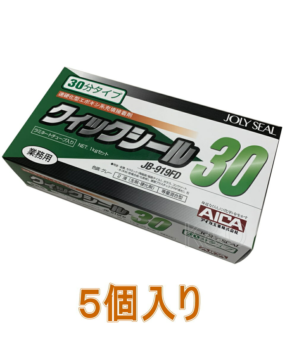 アイカ工業　クイックシール30 1kg（JB-919FD30）ケース5個入り