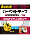 3M（スリーエム） カーペット固定用両面テープ　6〜8畳用　（CP40-15)　40×15mケース20巻入り