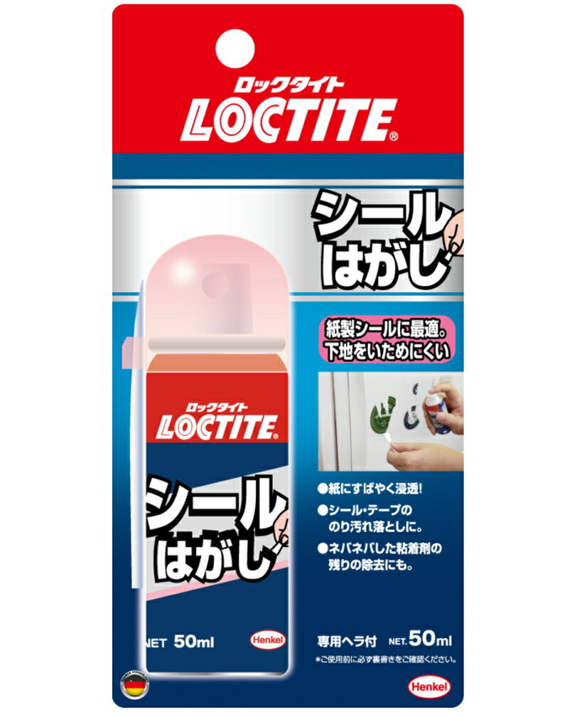ヘンケルジャパン ロックタイト LOCTITE シールはがし 50ml DSH-501
