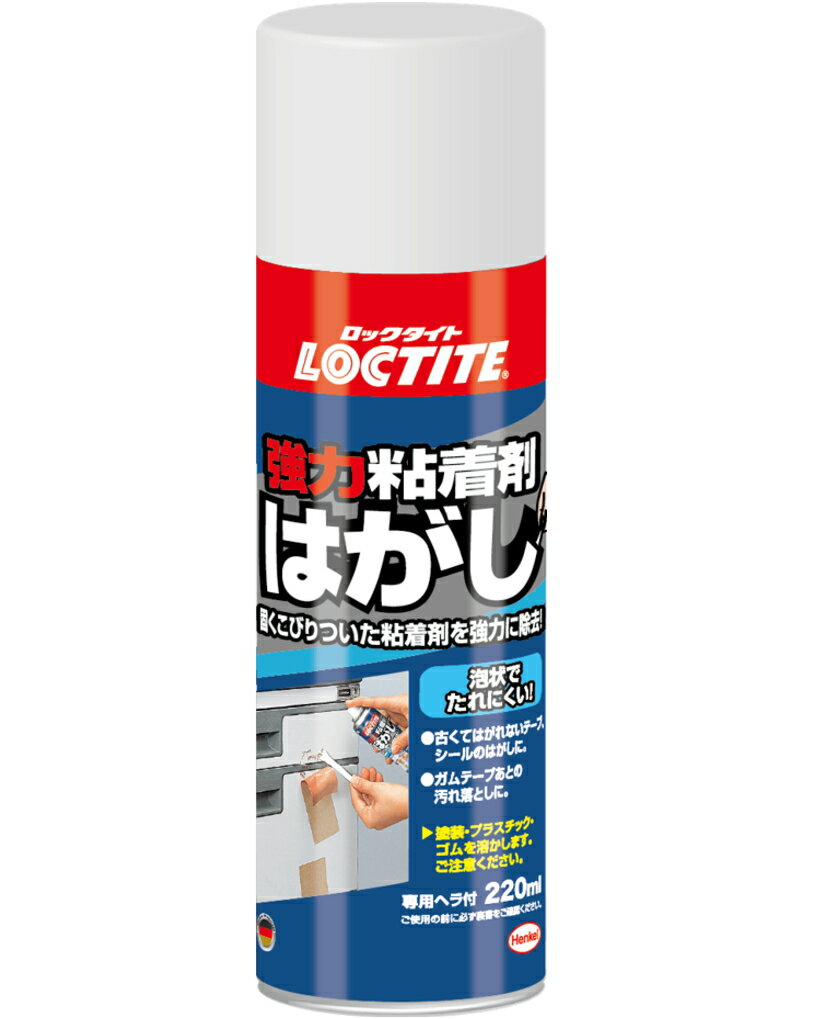 ヘンケルジャパン ロックタイト LOCTITE 強力粘着剤はがし 220ml DKH-220