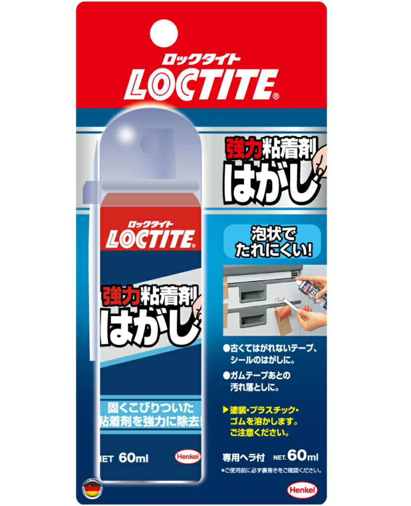 溶剤形 【用途】●古く取りにくいテープ、シールのはがしに 【特長】●タレにくく飛び散らないです●はがすのに適した専用ヘラ付き ※プラスチック・塗装を傷める場合があります。皮革・車・バイク・骨董品・高級家具などの高価格品には使用できません。