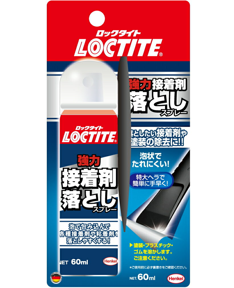 ヘンケルジャパン（ロックタイト LOCTITE） 強力接着剤落としスプレー 60ml DSO-60S