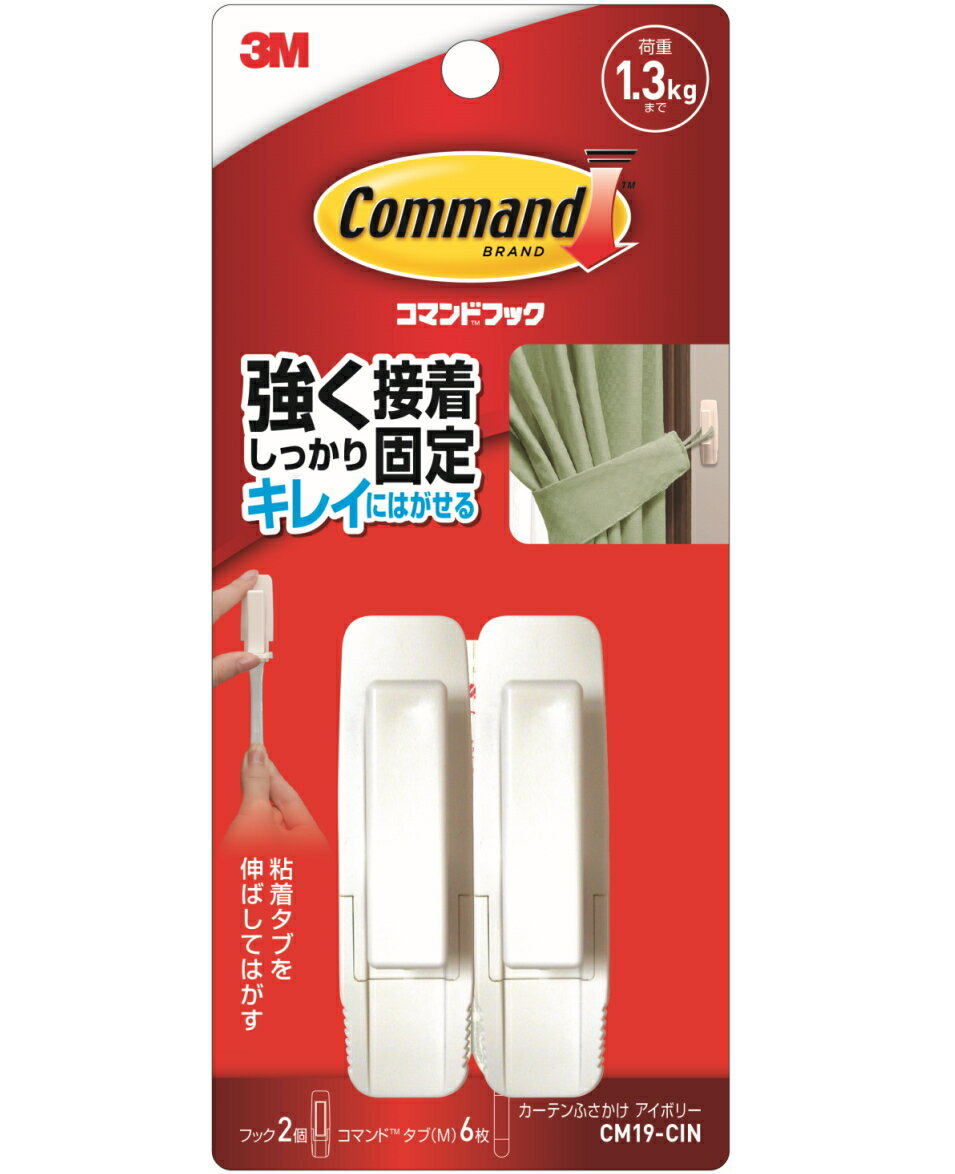 コマンドフック