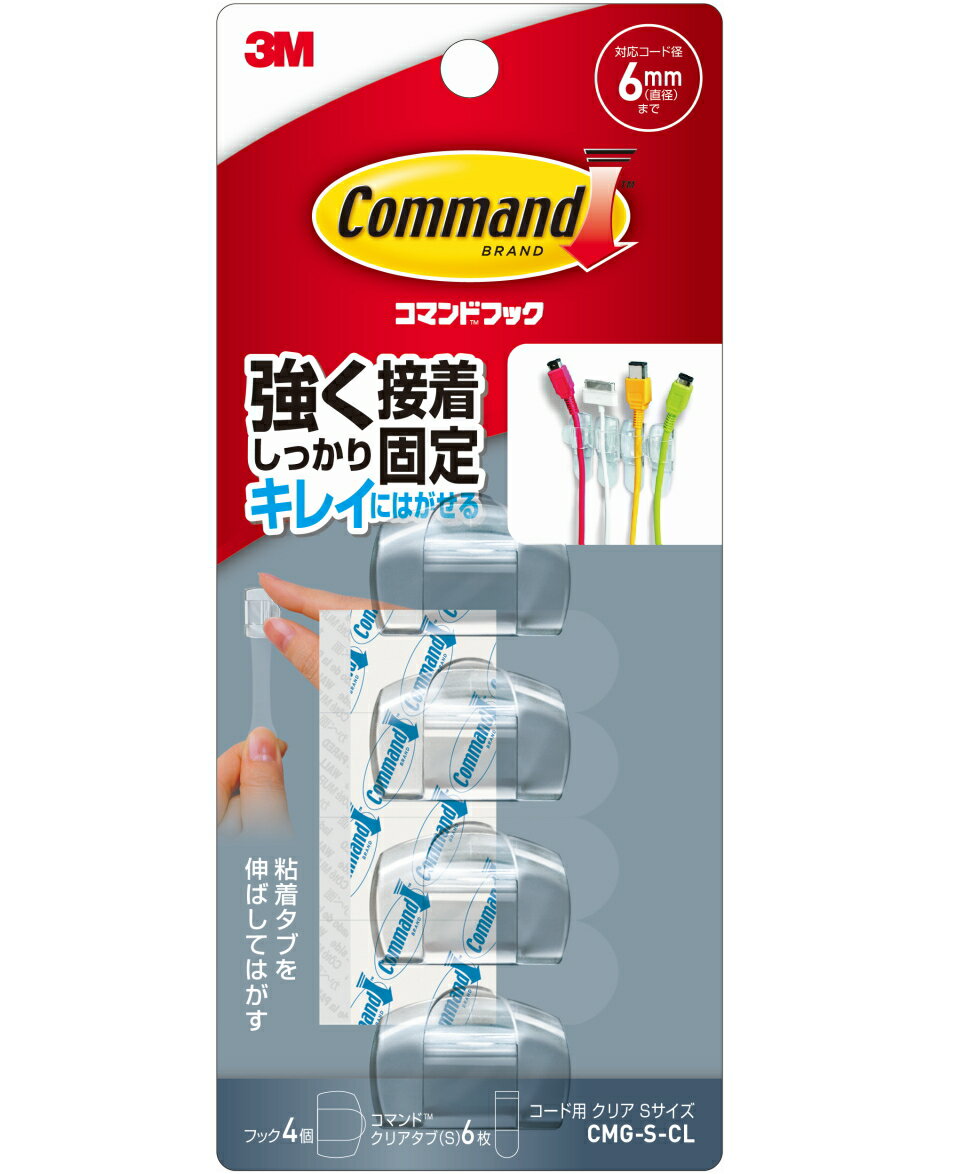 3M コマンドフック　コード用　クリア　Sサイズ　CMG-S-CL