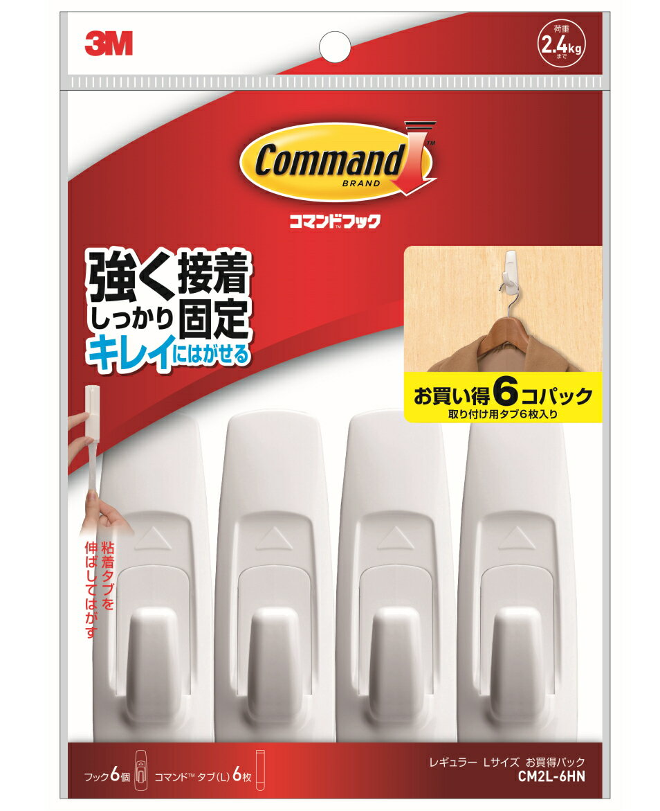 3M（スリーエム）　コマンドフックお買い得パック　Lサイズ（CM2L-6HN)