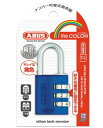 ABUS マイカラーナンバー可変式南京錠30mm ブルー 145-30 BL