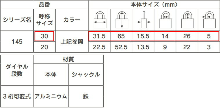 ABUS マイカラーナンバー可変式南京錠30mm　チタニウム 145-30 TI