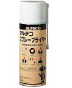 アルテコ　スプレープライマー420ml