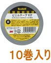 3M（スリーエム）　電気絶縁用ビニルテープ117　灰　　19×20m 　小袋10巻入り