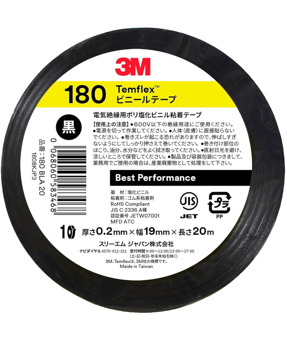 乐天商城 - 3M Temflex(テムフレックス) ビニールテープ180 ブラック 19mm×20m (180 BLA 20)