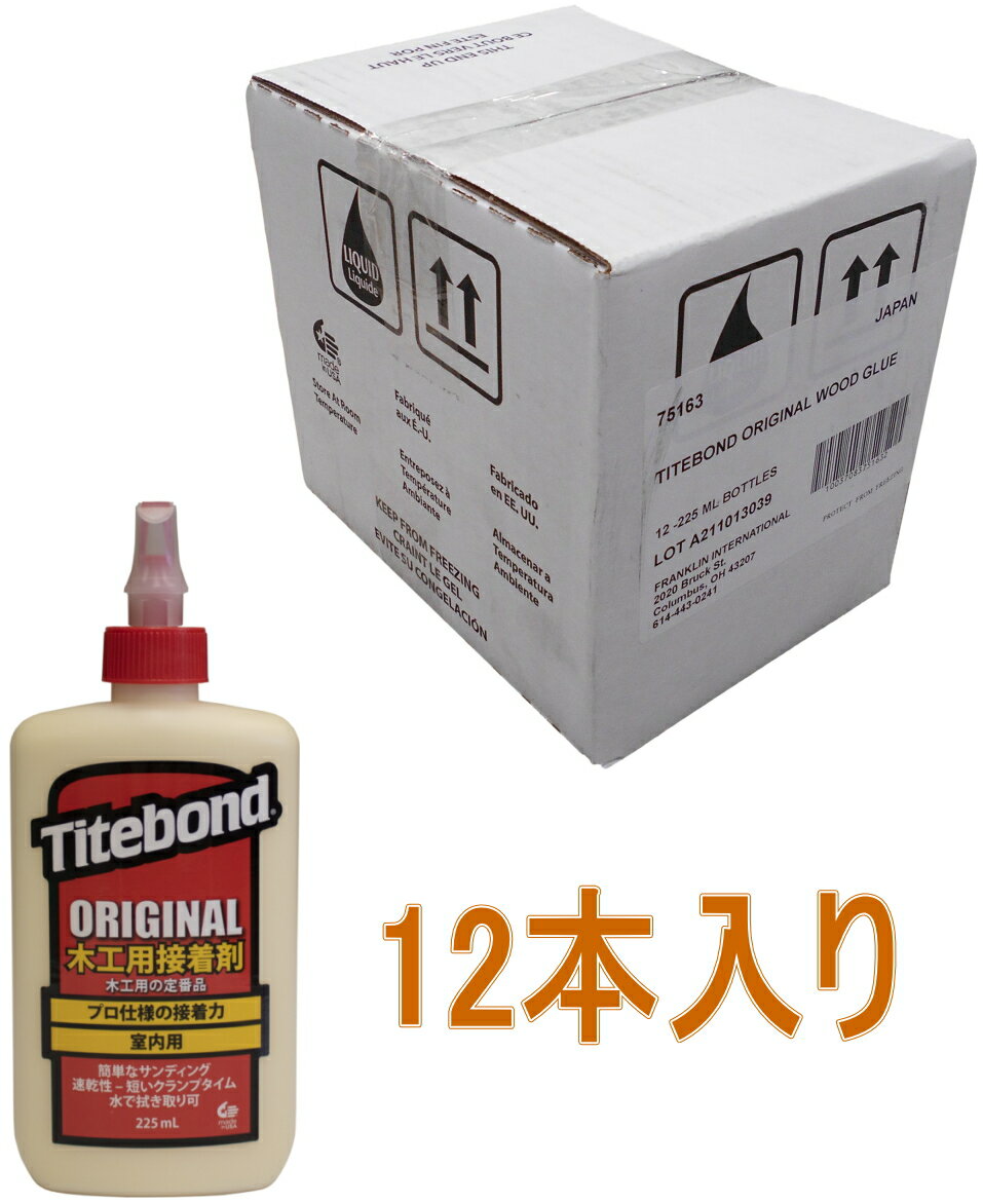 乐天商城 - フランクリン　タイトボンド　225mlケース12本入り