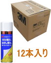 楽天小箱屋3M（スリーエム）　のり取りクリーナー　220ml NT-220 　ケース12本入り（お取り寄せ品）