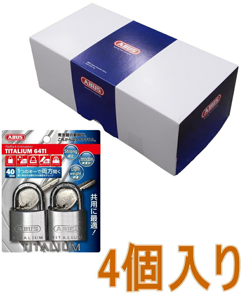 ABUS 南京錠 TITALIUM 40mm 2個入パック(BP-64TI/40KA)　小箱4個入り（お取り寄せ品）