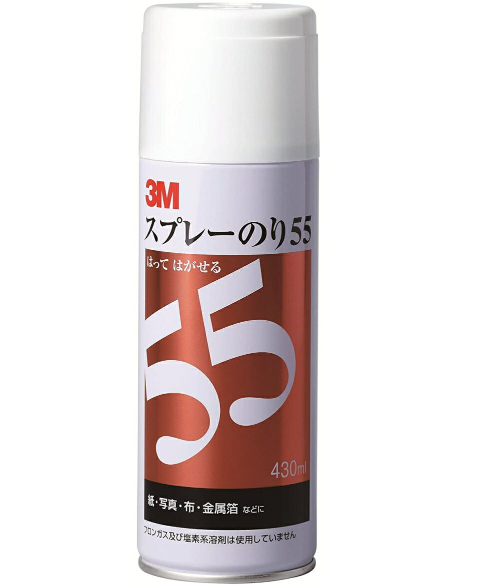 3M（スリーエム）　スプレーのり55　430ml S/N 55