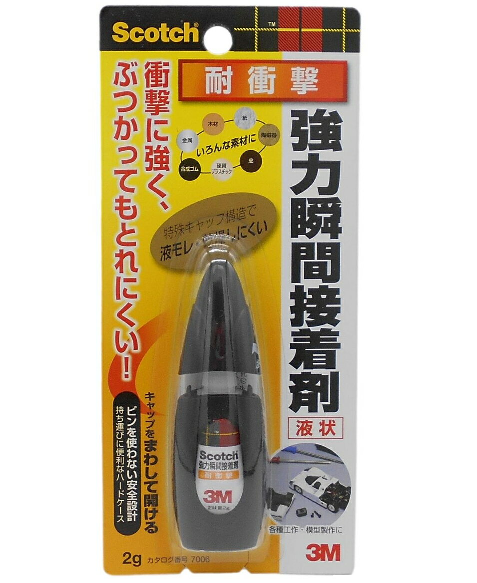 3M（スリーエム）　強力瞬間接着剤　耐衝撃2g7006