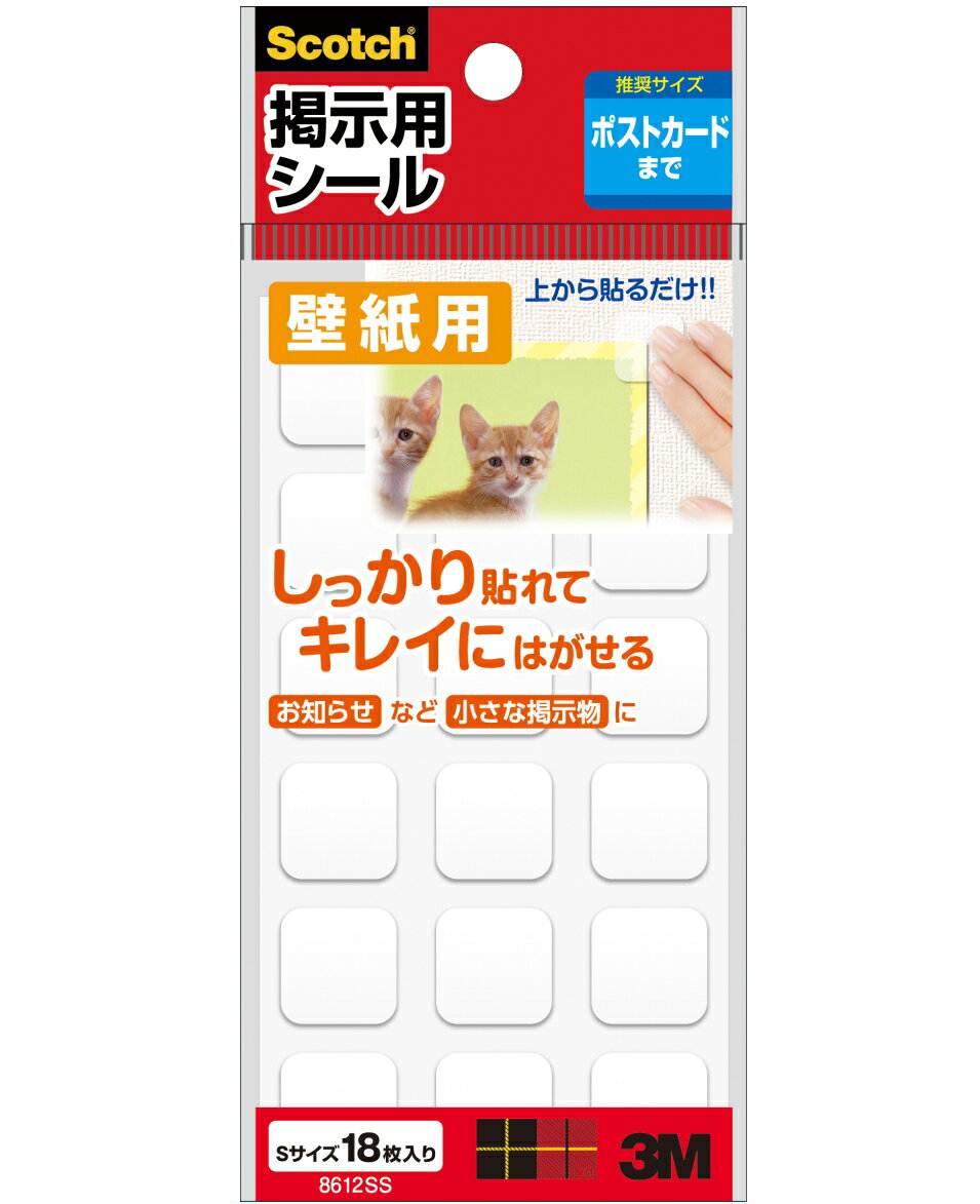 乐天商城 - 3M スコッチ 掲示用シール 白角S 8612SS