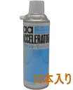 東亞合成 aaアクセレレーター スプレータイプ　420ml ケース10本入り