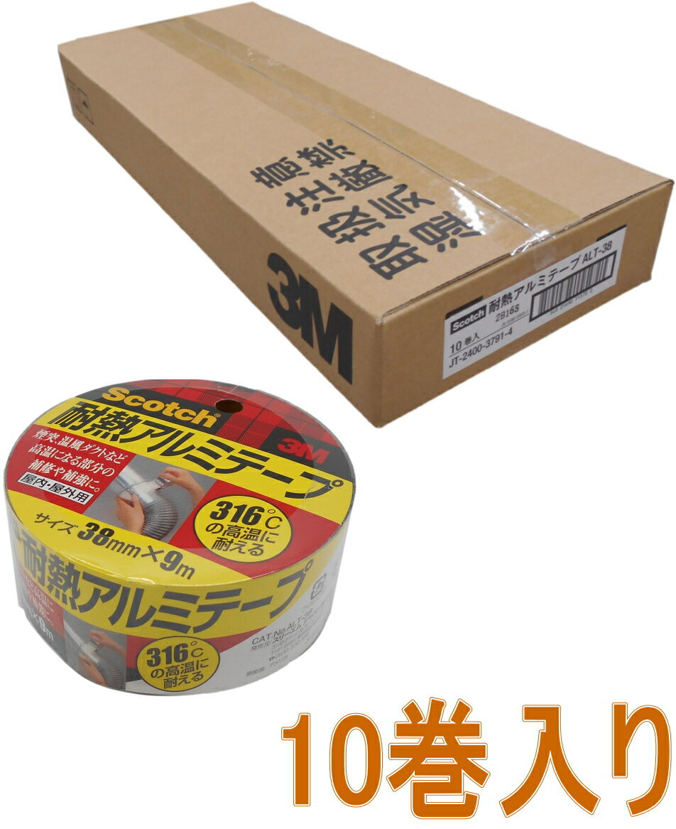 乐天商城 - 3M（スリーエム）　耐熱アルミテープ　（ALT−38）　38×9m 　ケース10巻入り（お取り寄せ品）