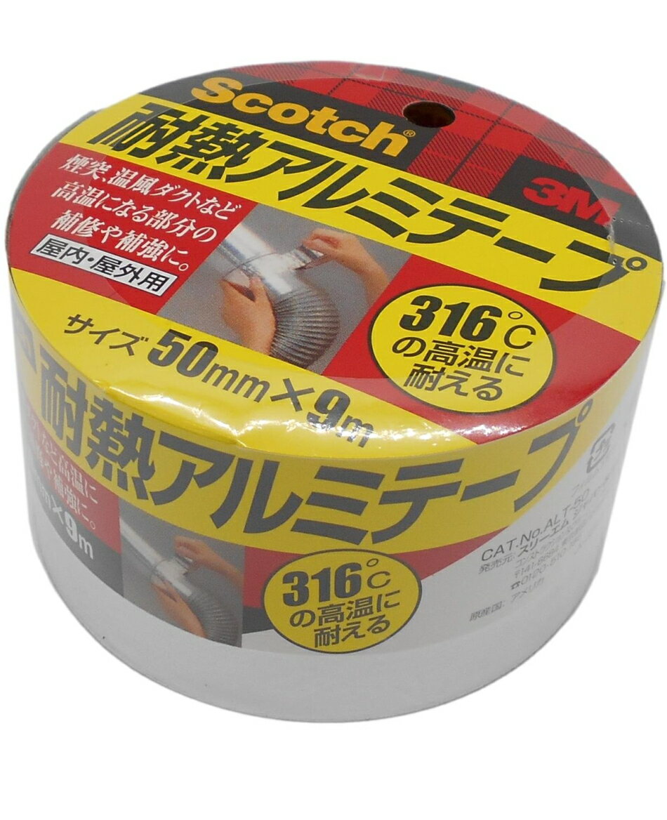 楽天市場】3M スコッチ 耐熱アルミテープ ALT-50の通販 楽天市場】3M スコッチ 耐熱アルミテープ ALT-50の通販