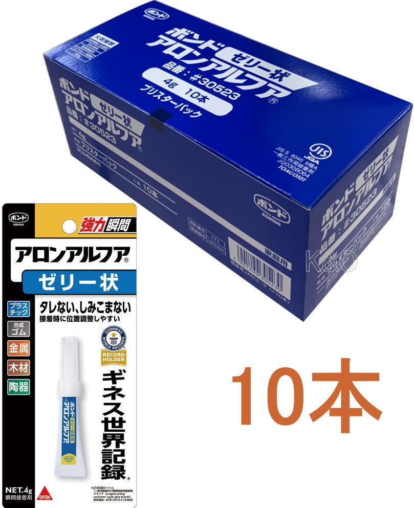 コニシ ボンド アロンアルファ ゼリー状 4g 30523 小箱10本入り