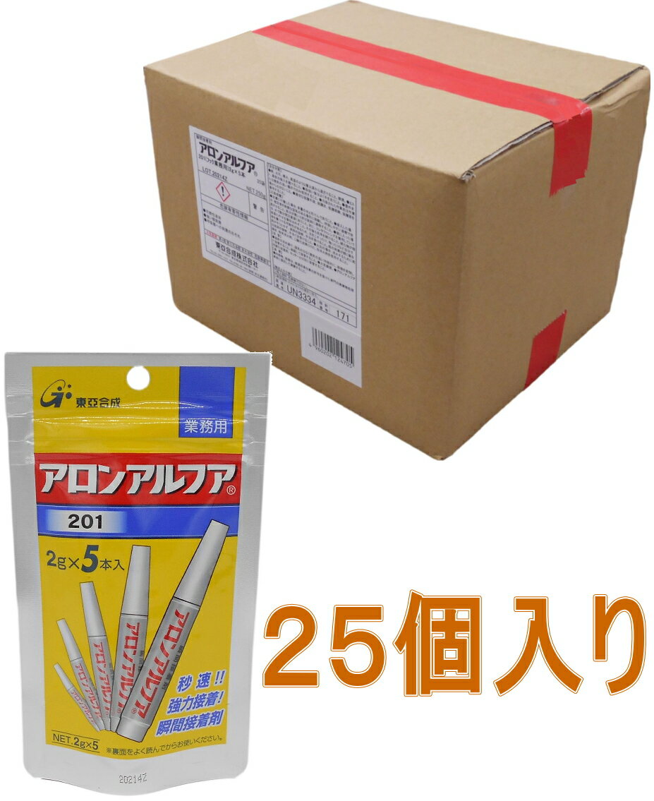 東亞合成　アロンアルファ201　2g×5本ケース25個入り（お取り寄せ品）