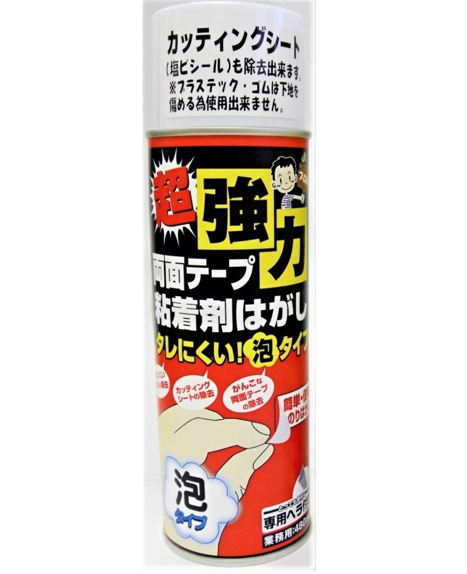 ワイエステック 超強力両面テープ 粘着剤はがし 泡タイプ 480ml