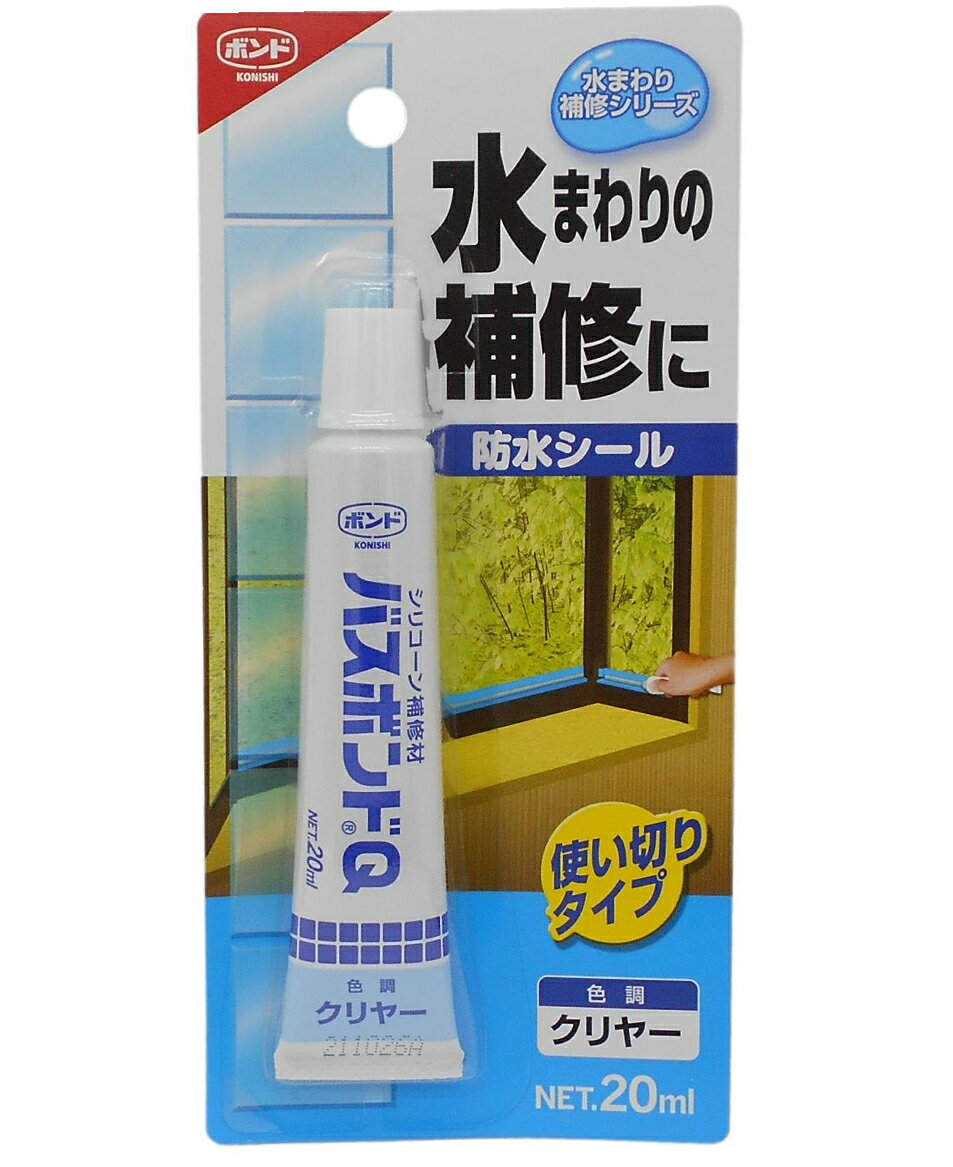 コニシ ボンド バスボンドQ20ml　クリヤー #04891