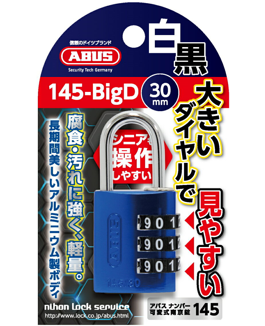 乐天商城 - ABUS ナンバー可変式南京錠 ブルー 145-BigD-30