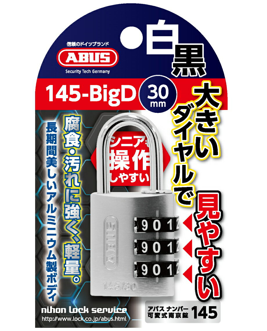 ABUS ナンバー可変式南京錠 シルバー 145-BigD-30 SIL