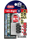 ABUS io[ώ싞 Vo[ 145-BigD-30 SIL