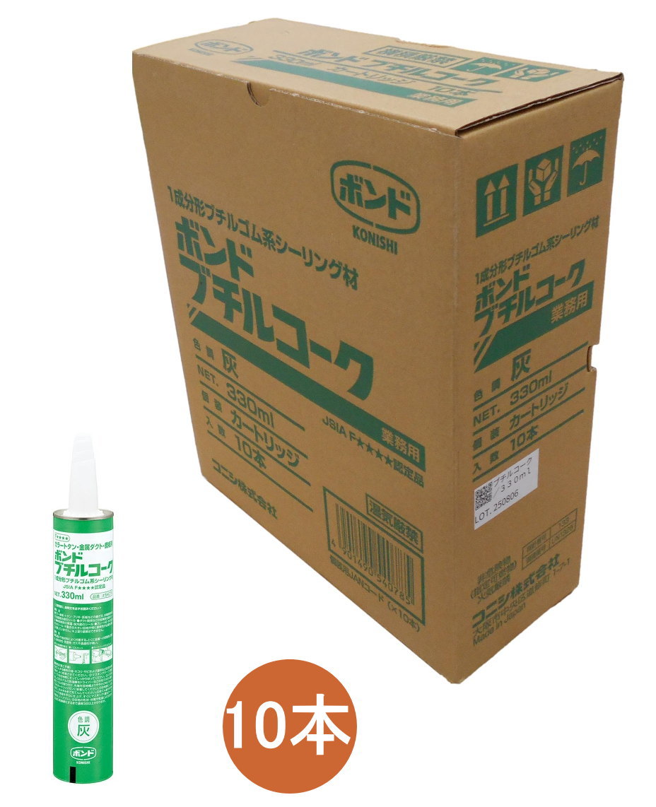 乐天商城 - コニシ ボンド ブチルコーク　灰　330ml #54078 　ケース10本入り