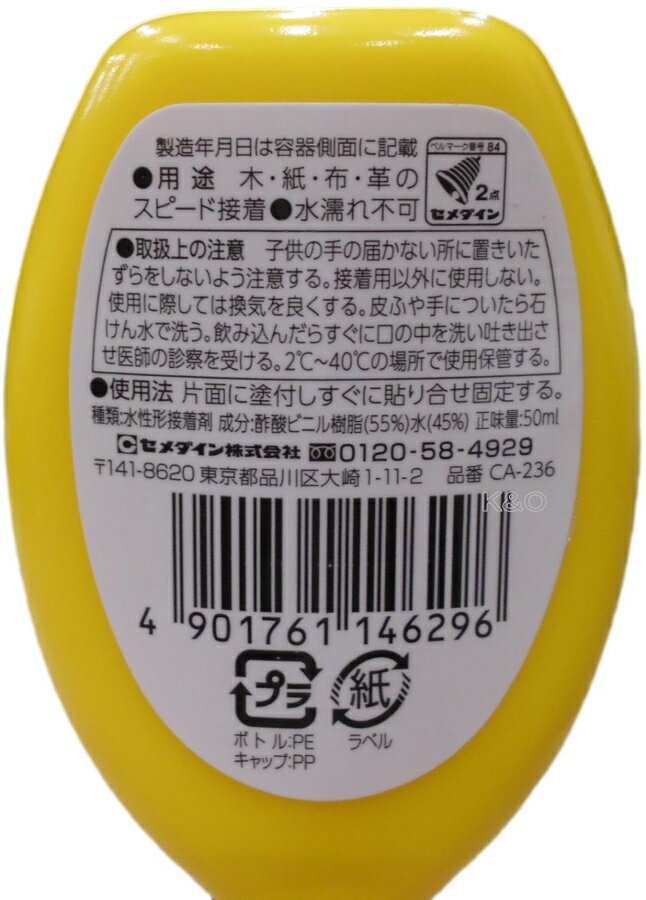 ��������� �ڹ���®�� 50ml CA-236