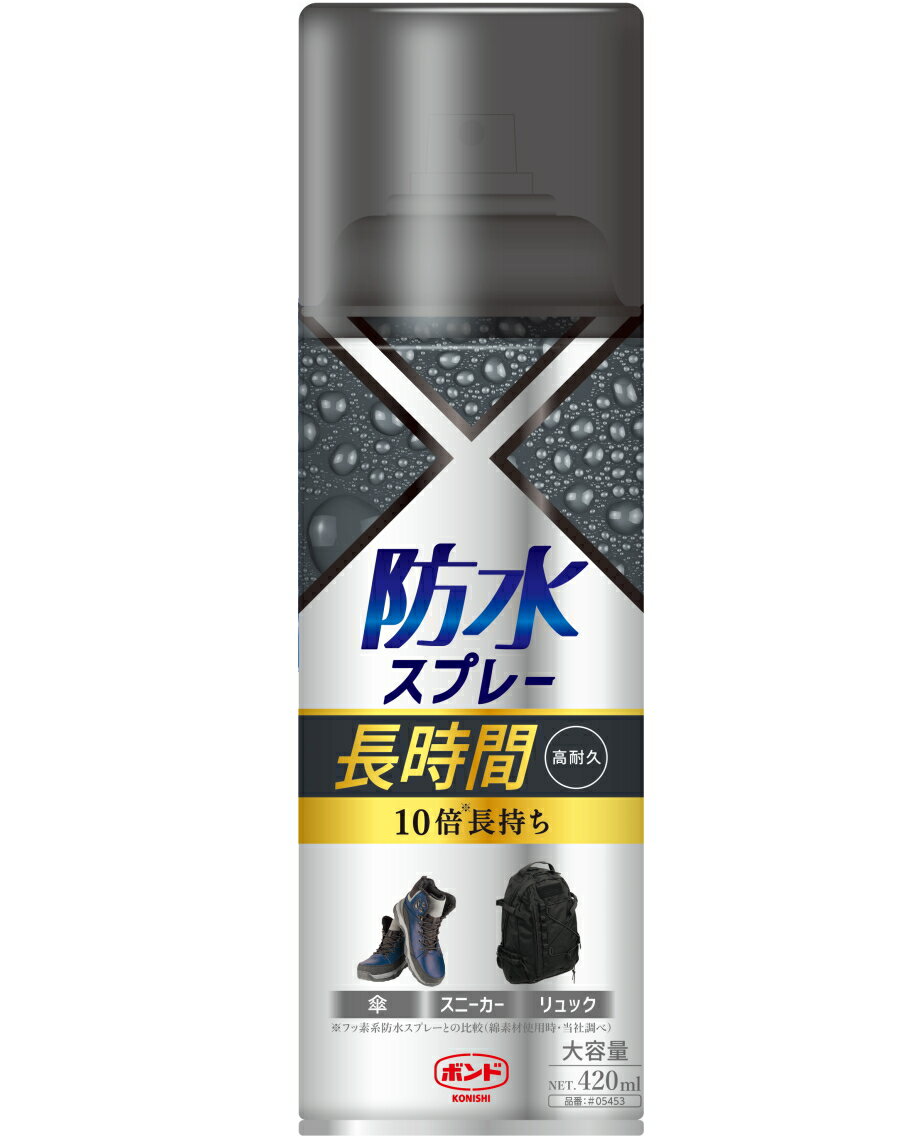 コニシ ボンド 防水スプレー　長時間　420ml #0545