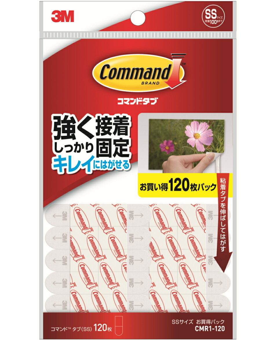 乐天商城 - 3M コマンドタブ SSサイズ お買い得パック CMR1-120