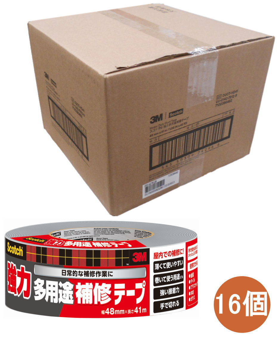 3M スコッチ 強力多用途補修テープ 48mm×41m DUCT-HD41 ケース16個入り