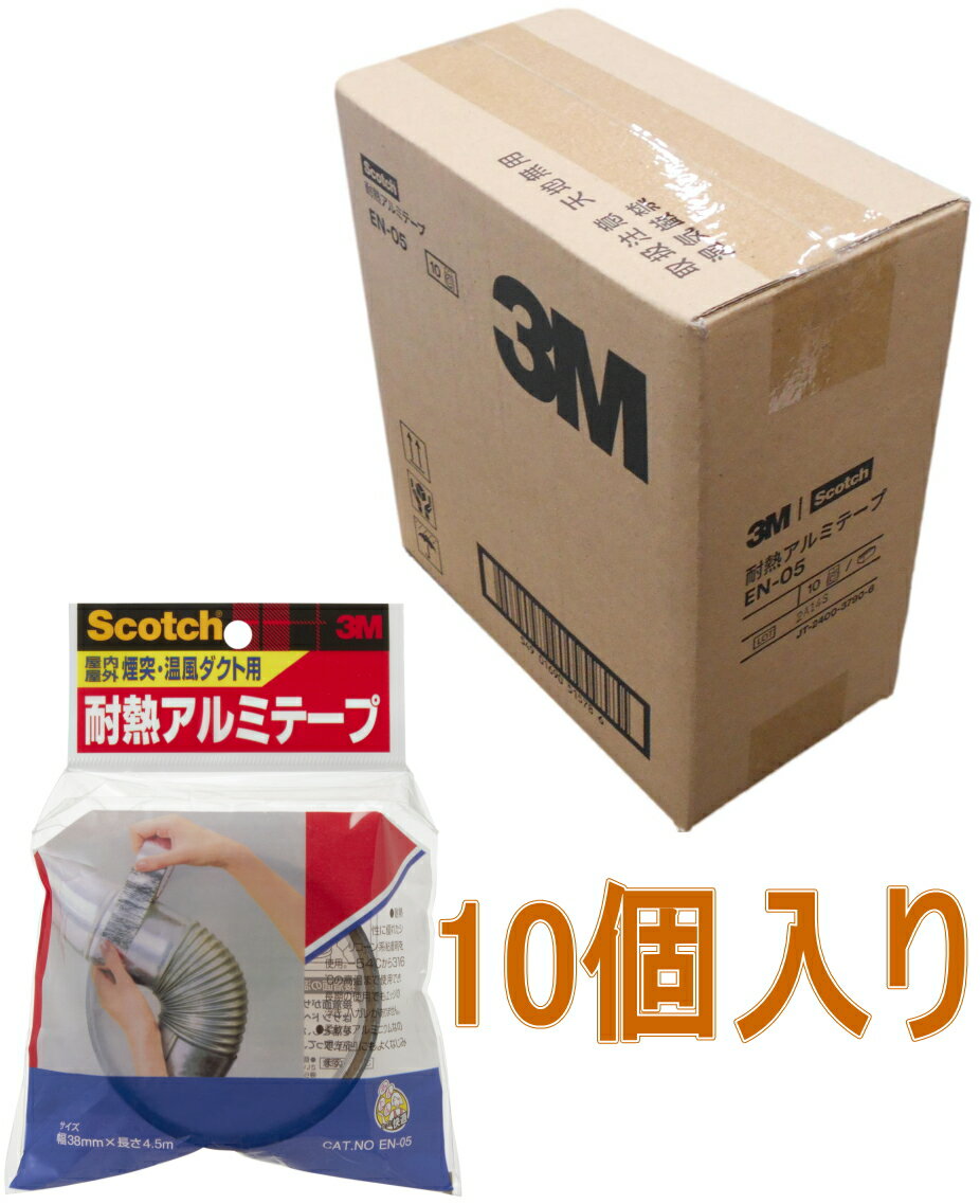 乐天商城 - 3M（スリーエム）　屋内・屋外煙突・温風ダクト用耐熱アルミテープ　（EN−05）　38×4．5m 小箱10巻入り
