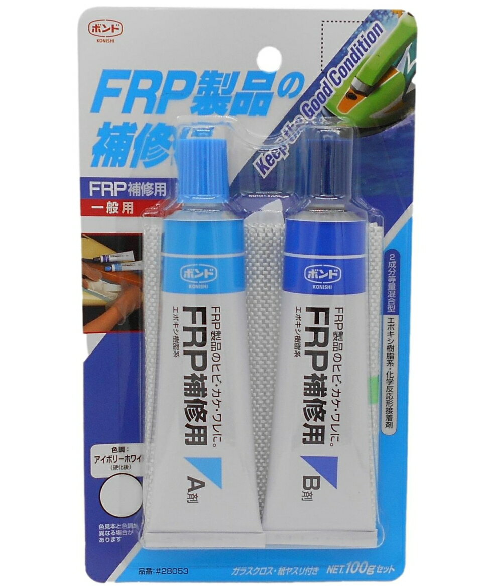 コニシ ボンド FRP補修用　100gセット #28053