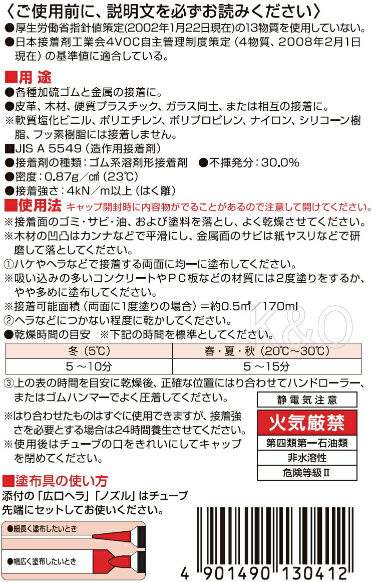 コニシ ボンド G17　170ml　（箱） #13041 小箱10本入り 3