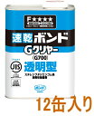 コニシ ボンド Gクリヤー　1kg（缶） #44227 ケース12缶入り