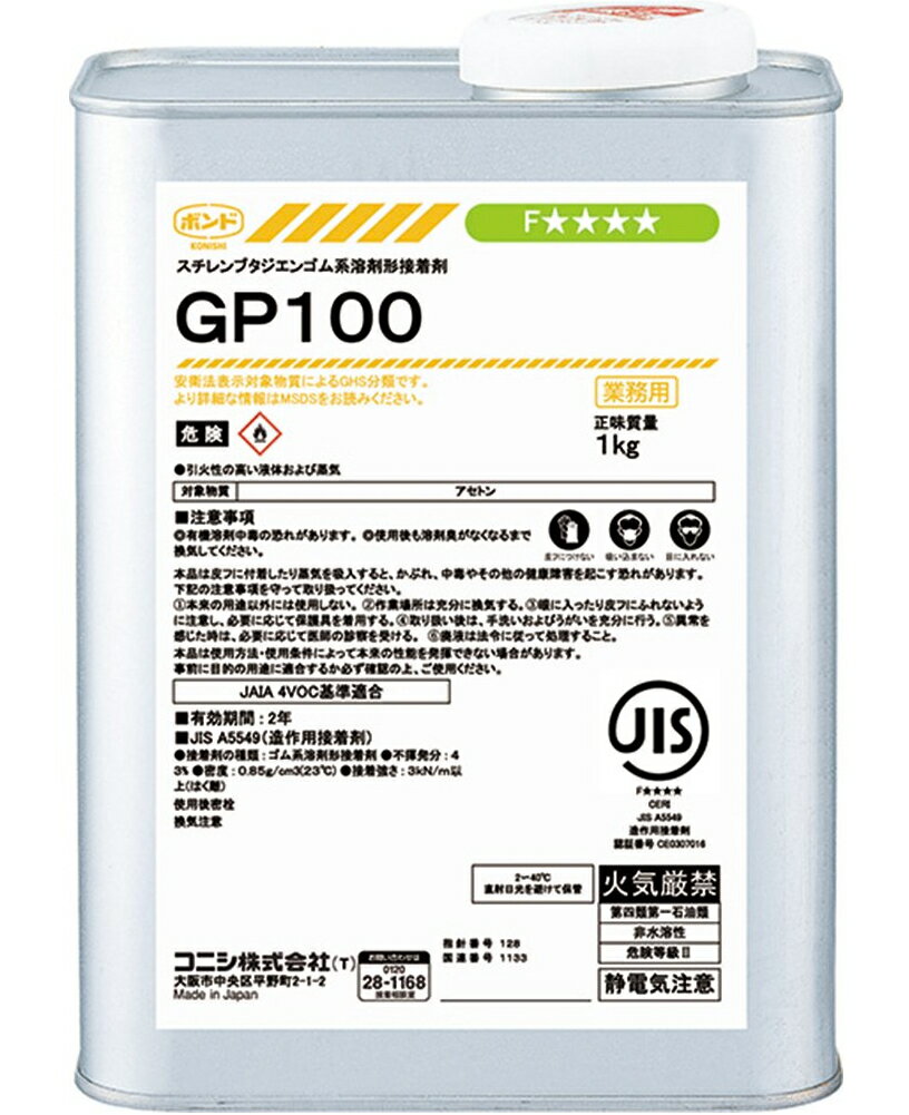 コニシGP100-1kg