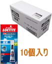 ヘンケルジャパン ロックタイト(LOCTITE) 瞬間接着剤　液状3g LER-003 小箱10本 1