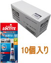 ロックタイト(LOCTITE) 強力瞬間接着剤 パワージェル 4g LPG-004 小箱10個入り