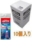 ロックタイト(LOCTITE) 強力瞬間接着剤　高強度金属用 プロユースタイプ 20g LKK-020 小箱10個入り