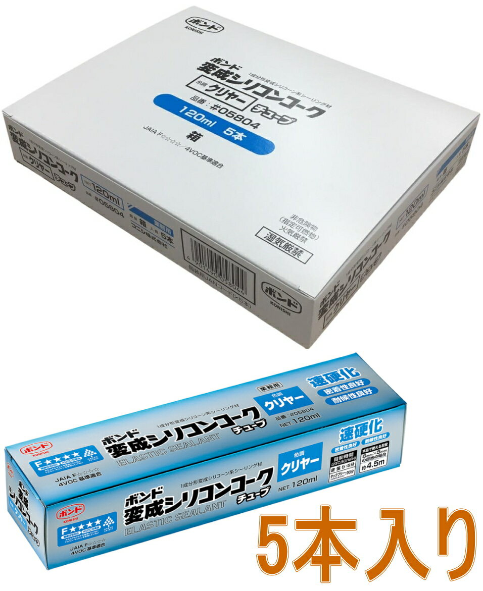 楽天市場】コニシ ボンド変成シリコンコーク クリヤーの通販 楽天市場】コニシ ボンド変成シリコンコーク クリヤーの通販