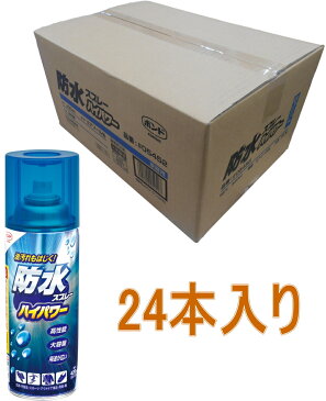 コニシ ボンド 防水スプレー　ハイパワー　420ml #05452 ケース24本入り（お取り寄せ品）