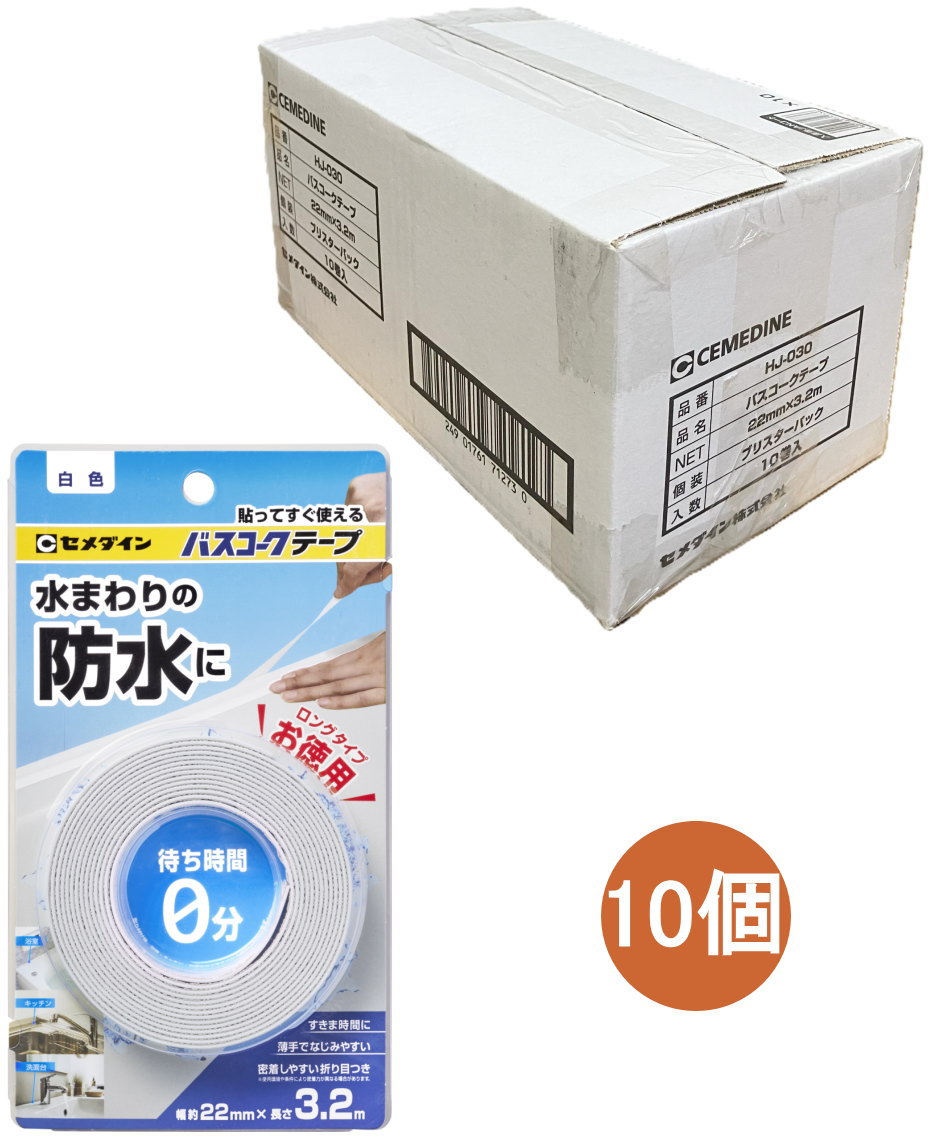 乐天商城 - セメダイン バスコークテープ ロングタイプ 22mm×3.2m HJ-030 小箱10個入り