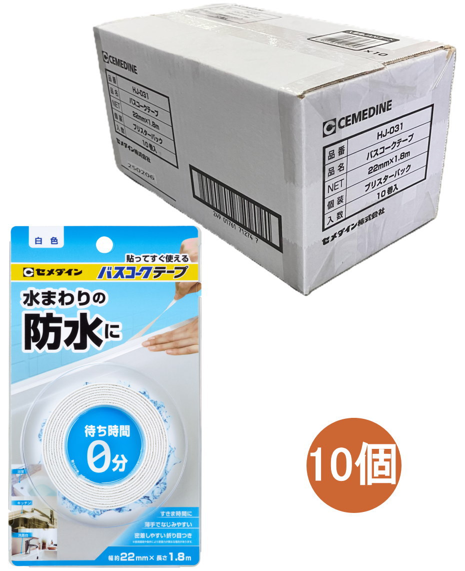乐天商城 - セメダイン バスコークテープ 22mm×1.8m HJ-031 小箱10個入り