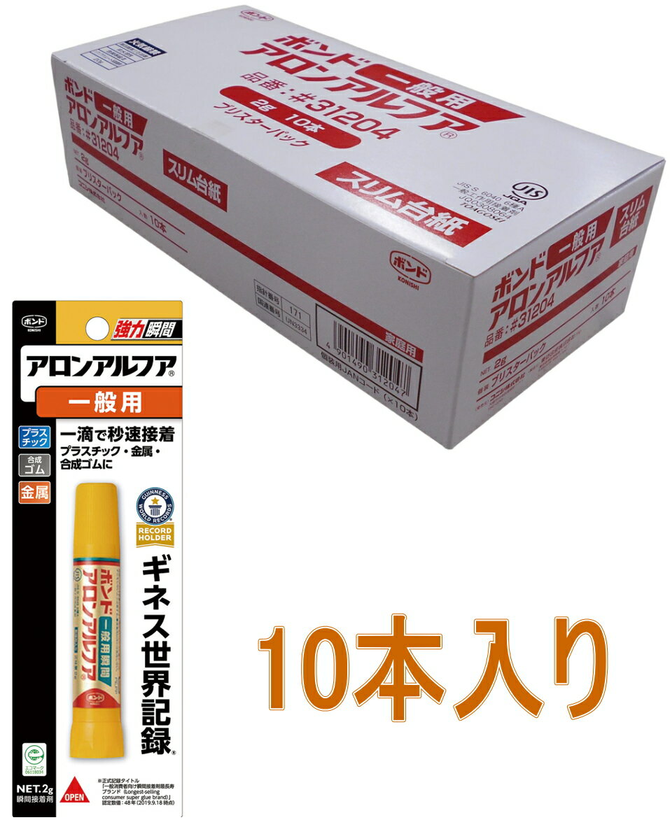 まとめ買い 5個入 アロンアルフア プロ用 耐衝撃 20g コニシ ボンド 金属 木材 陶器 プラスチック 合成ゴム 中粘度 強力 瞬間接着剤 M2