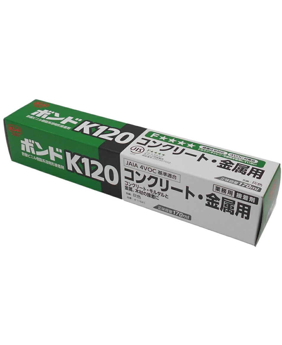 コニシ ボンド K120 170ml 11641